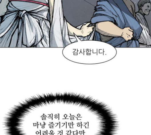 The Long Way Of The Warrior Ch.15 p36