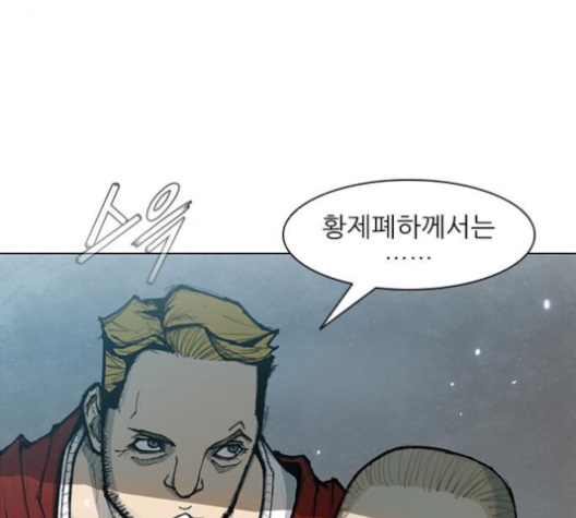 The Long Way Of The Warrior Ch.15 p38