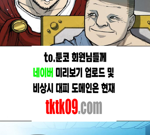 The Long Way Of The Warrior Ch.15 p39