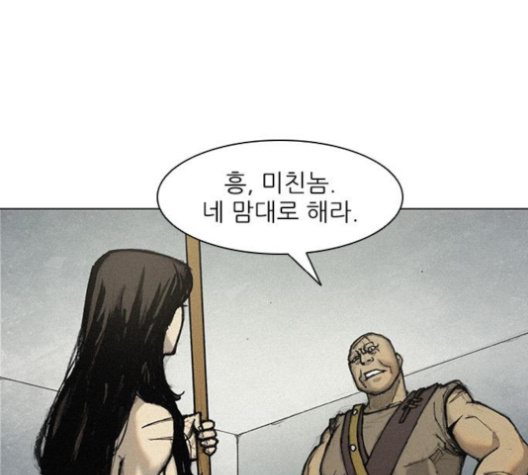 The Long Way Of The Warrior Ch.15 p4