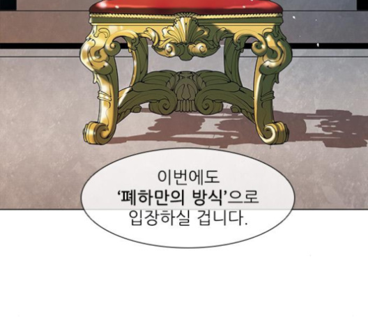 The Long Way Of The Warrior Ch.15 p41
