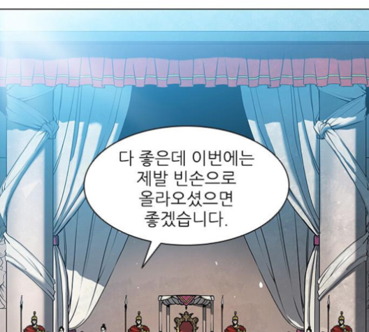 The Long Way Of The Warrior Ch.15 p42