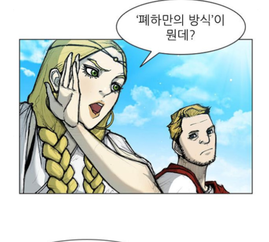 The Long Way Of The Warrior Ch.15 p44