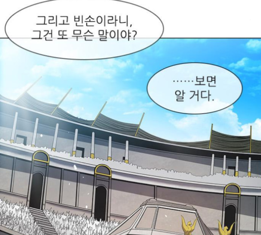 The Long Way Of The Warrior Ch.15 p45