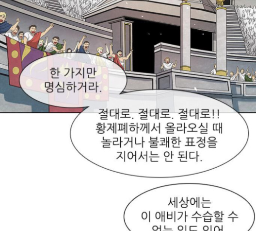 The Long Way Of The Warrior Ch.15 p46