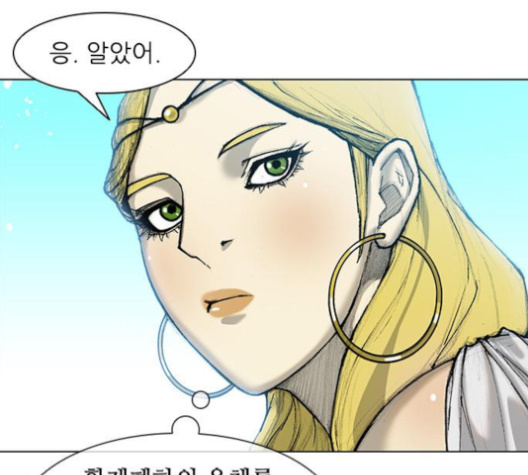 The Long Way Of The Warrior Ch.15 p48