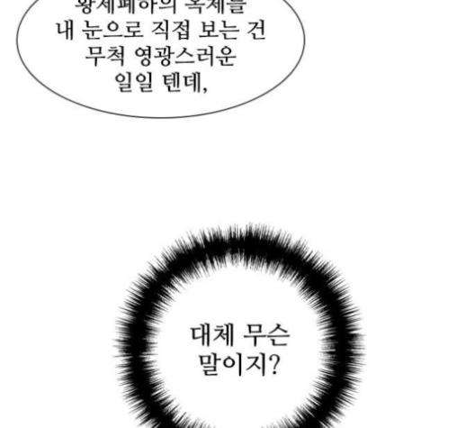 The Long Way Of The Warrior Ch.15 p49