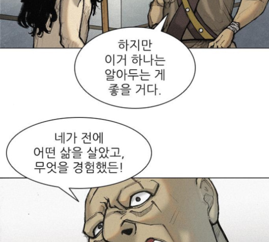 The Long Way Of The Warrior Ch.15 p5