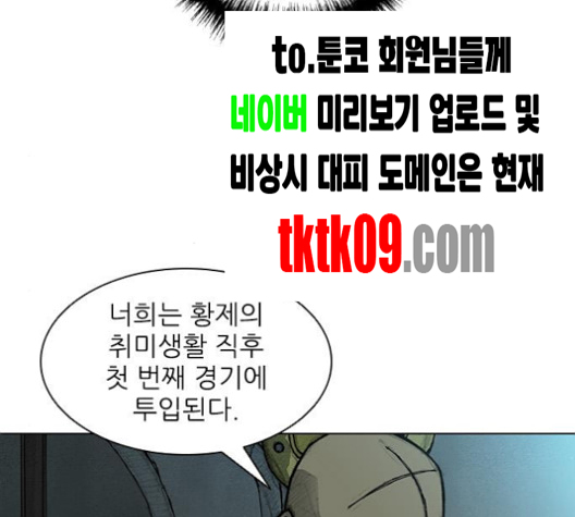 The Long Way Of The Warrior Ch.15 p50