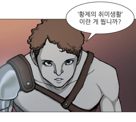 The Long Way Of The Warrior Ch.15 p53