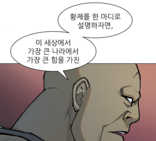 The Long Way Of The Warrior Ch.15 p54