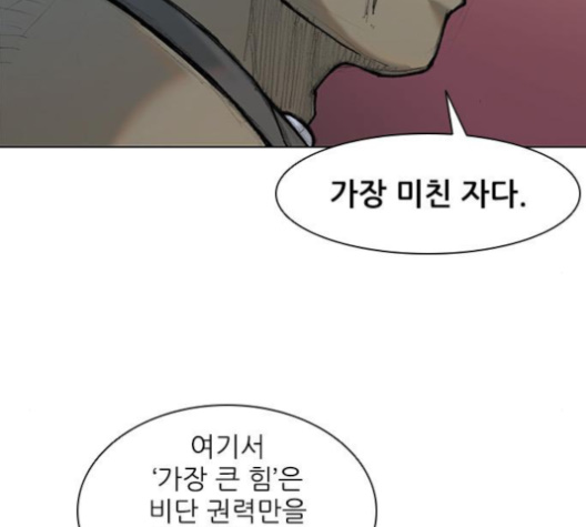The Long Way Of The Warrior Ch.15 p55