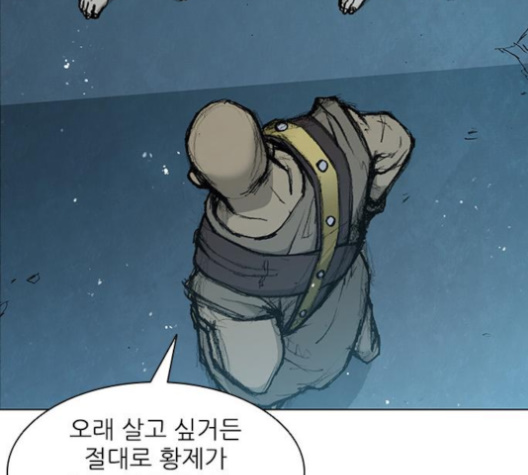 The Long Way Of The Warrior Ch.15 p57