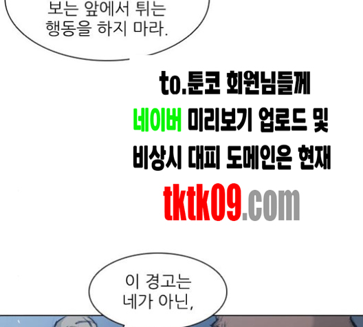 The Long Way Of The Warrior Ch.15 p58