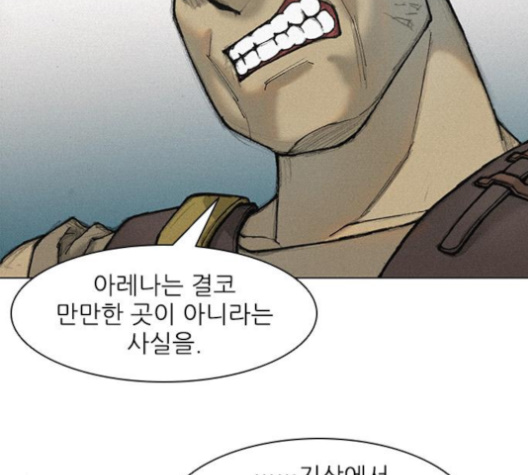 The Long Way Of The Warrior Ch.15 p6