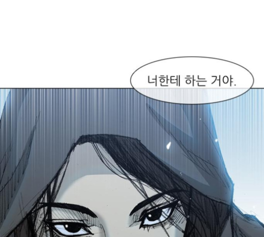 The Long Way Of The Warrior Ch.15 p60