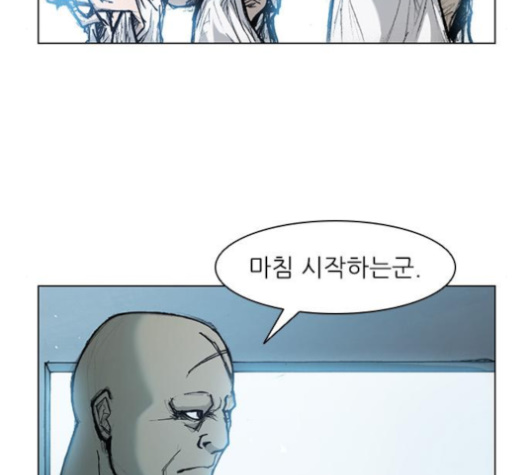 The Long Way Of The Warrior Ch.15 p64