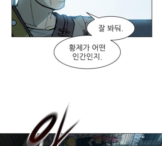 The Long Way Of The Warrior Ch.15 p65