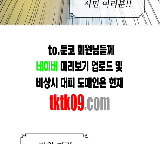 The Long Way Of The Warrior Ch.15 p68