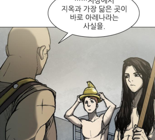 The Long Way Of The Warrior Ch.15 p7