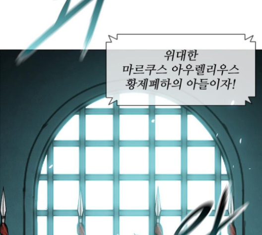 The Long Way Of The Warrior Ch.15 p71