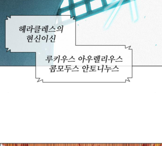 The Long Way Of The Warrior Ch.15 p75