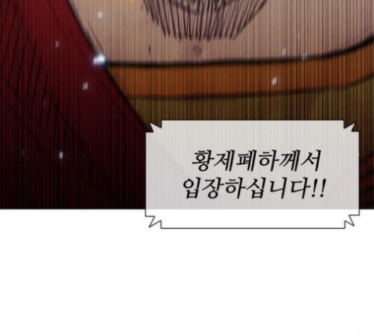 The Long Way Of The Warrior Ch.15 p77