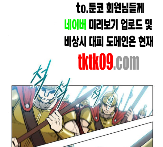 The Long Way Of The Warrior Ch.15 p78