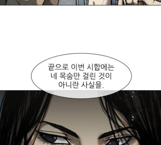 The Long Way Of The Warrior Ch.15 p8