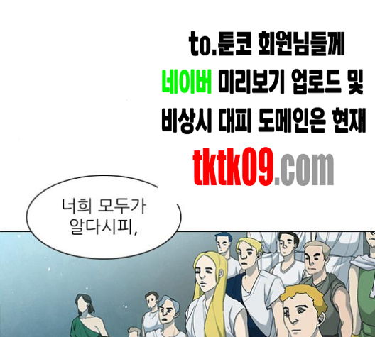 The Long Way Of The Warrior Ch.15 p88