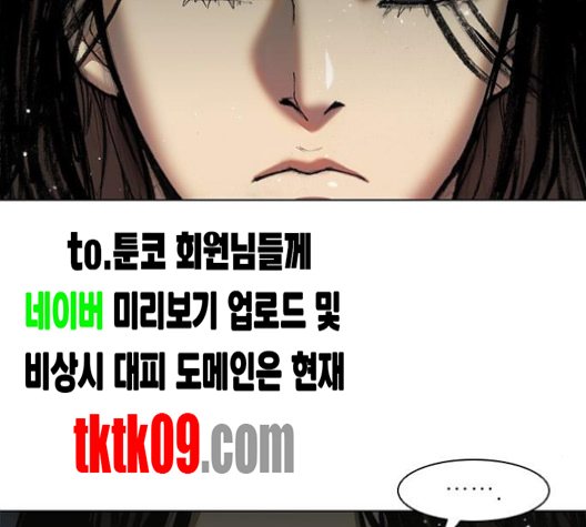 The Long Way Of The Warrior Ch.15 p9