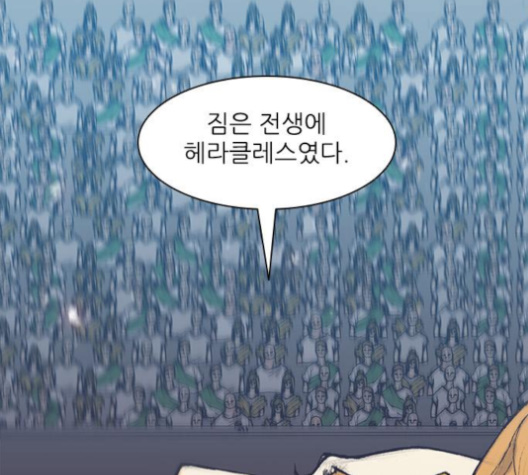The Long Way Of The Warrior Ch.15 p92