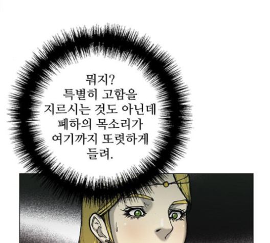 The Long Way Of The Warrior Ch.15 p95