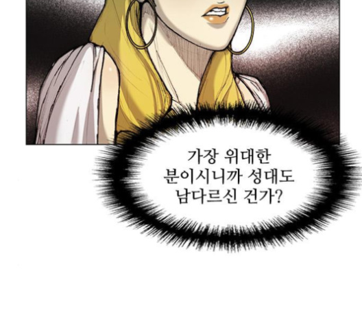 The Long Way Of The Warrior Ch.15 p96