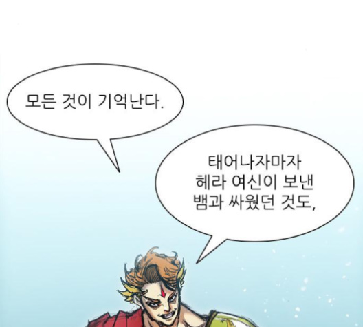 The Long Way Of The Warrior Ch.15 p97