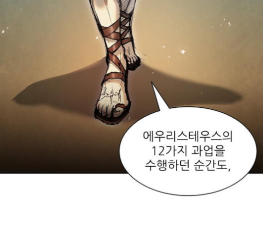 The Long Way Of The Warrior Ch.15 p99