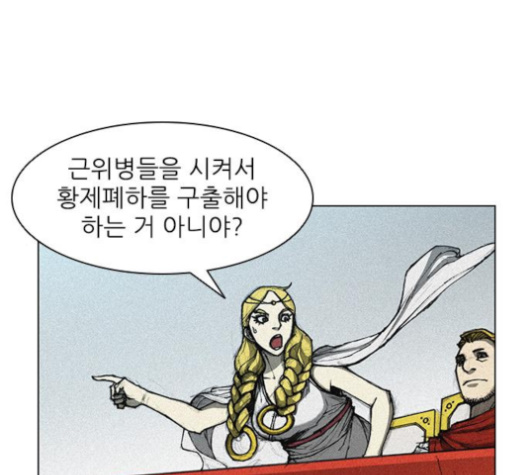 The Long Way Of The Warrior Ch.16 p1