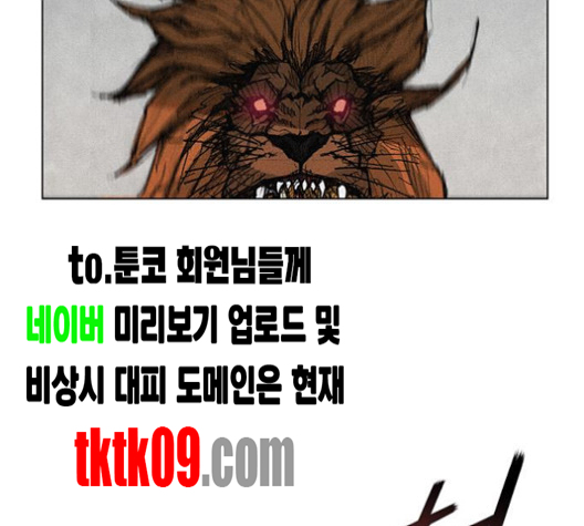 The Long Way Of The Warrior Ch.16 p104