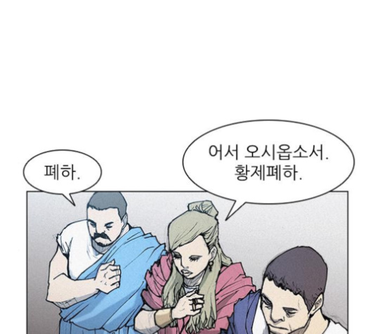 The Long Way Of The Warrior Ch.16 p108