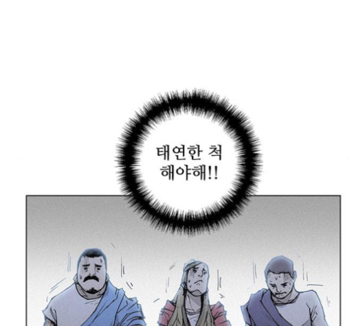 The Long Way Of The Warrior Ch.16 p114