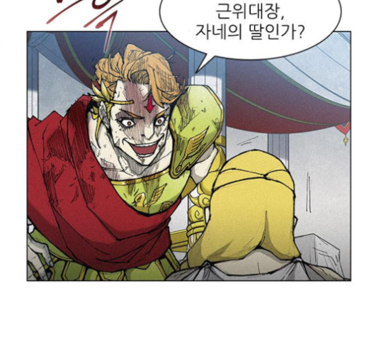 The Long Way Of The Warrior Ch.16 p119