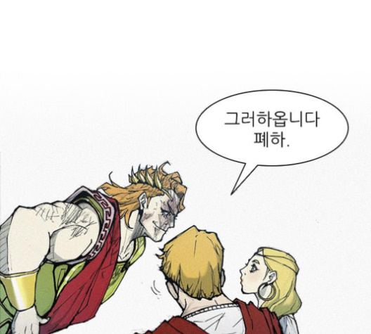 The Long Way Of The Warrior Ch.16 p120