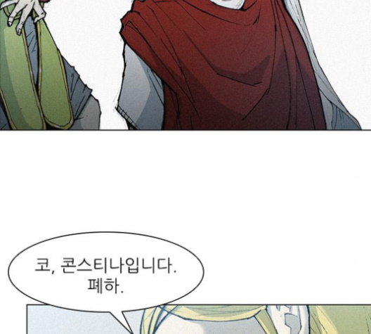 The Long Way Of The Warrior Ch.16 p121