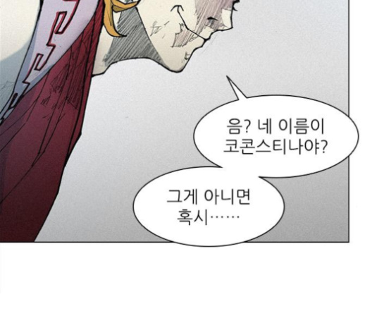 The Long Way Of The Warrior Ch.16 p123