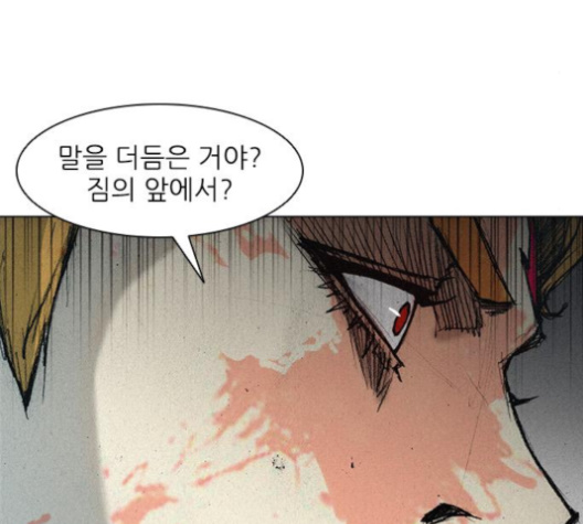 The Long Way Of The Warrior Ch.16 p124