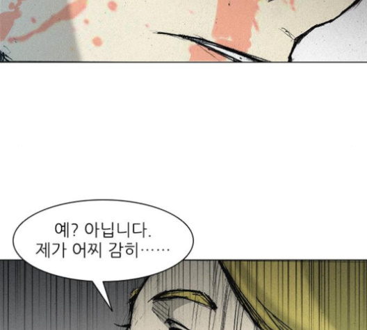 The Long Way Of The Warrior Ch.16 p125