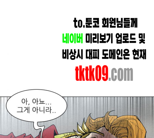 The Long Way Of The Warrior Ch.16 p129