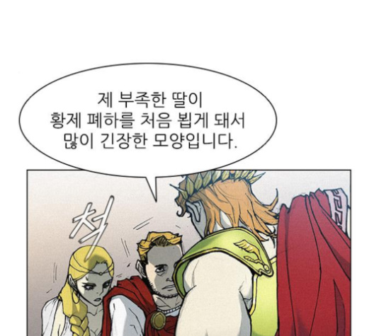 The Long Way Of The Warrior Ch.16 p131