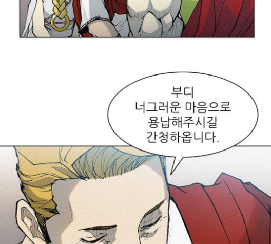 The Long Way Of The Warrior Ch.16 p132