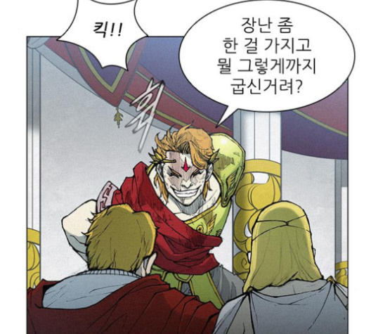 The Long Way Of The Warrior Ch.16 p134
